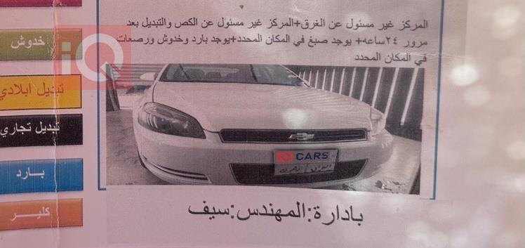 Chevrolet Impala